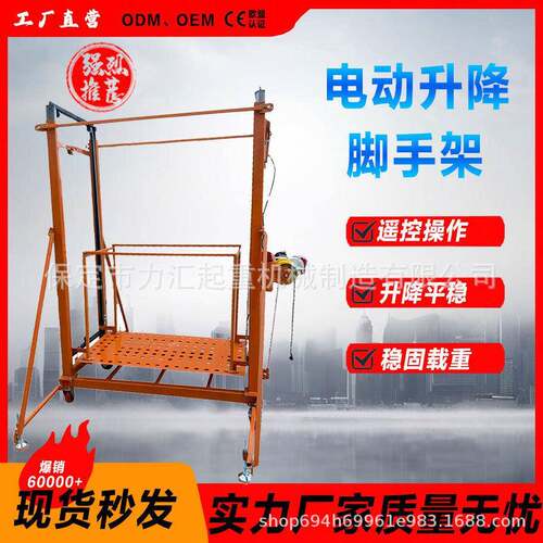 电动脚手架升降机液压升降平台升降机10米可移动空作业升降车