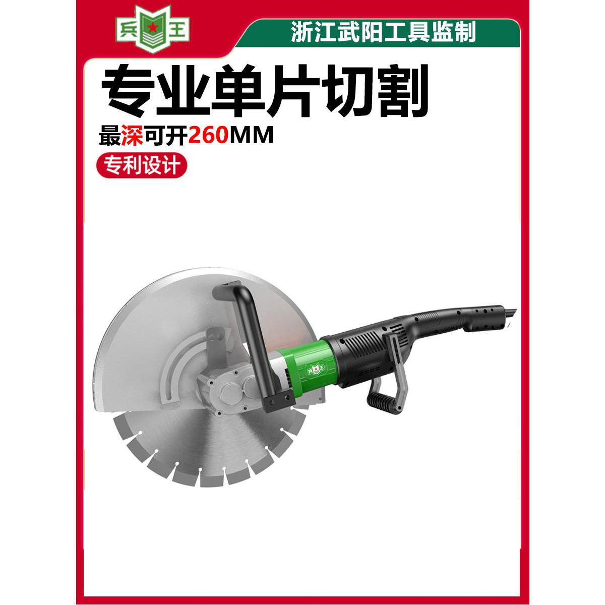 无刷320/370/500/600开槽机石材履带手持式混凝土路面切割机