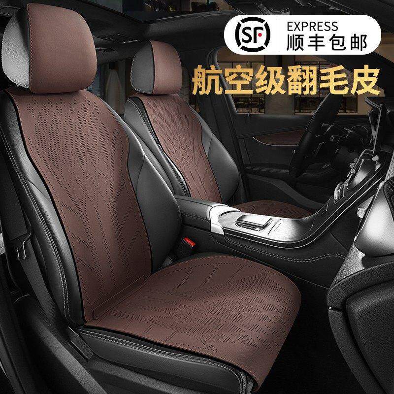 2025前排单座翻毛皮汽车坐垫四季通用超薄小蛮腰马鞍垫夏季凉垫