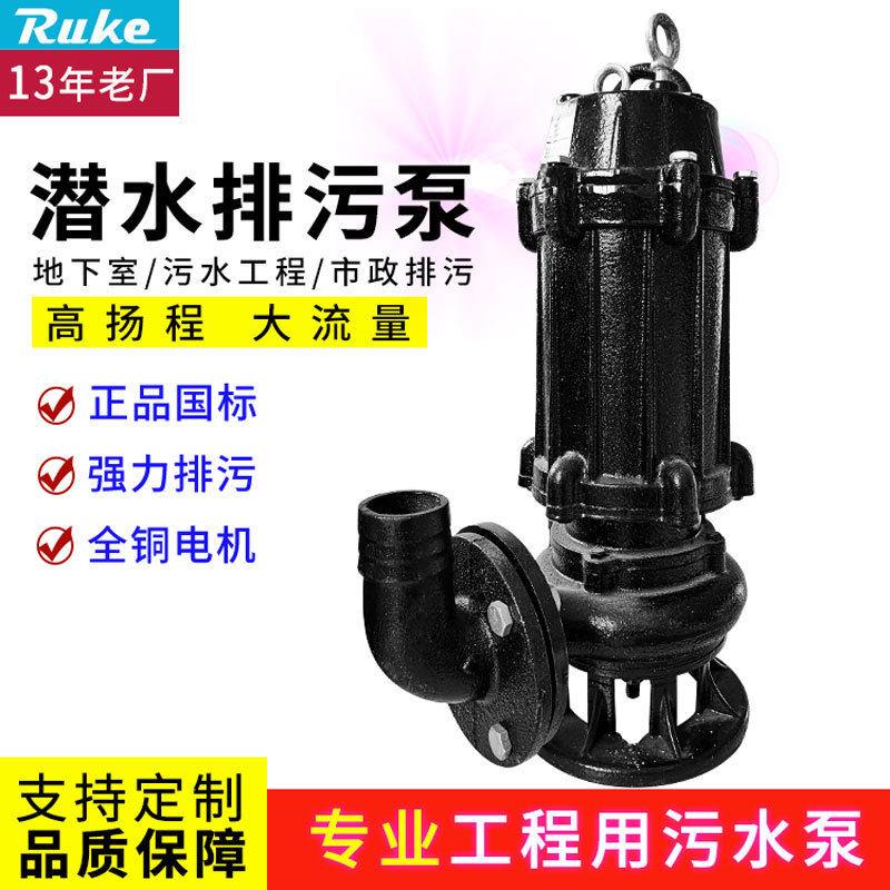 潜水排污泵380V电动污水泵家用工程抽水泵污水处理设备生产厂家
