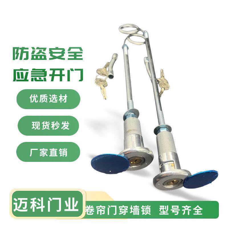 车库门穿墙锁手动卷帘门拉绳锁电动门过墙锁欧式门导轨锁通用配件