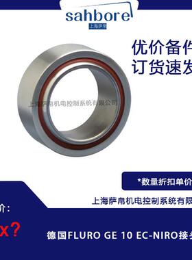 德国FLURO GE 10 EC-NIRO接头