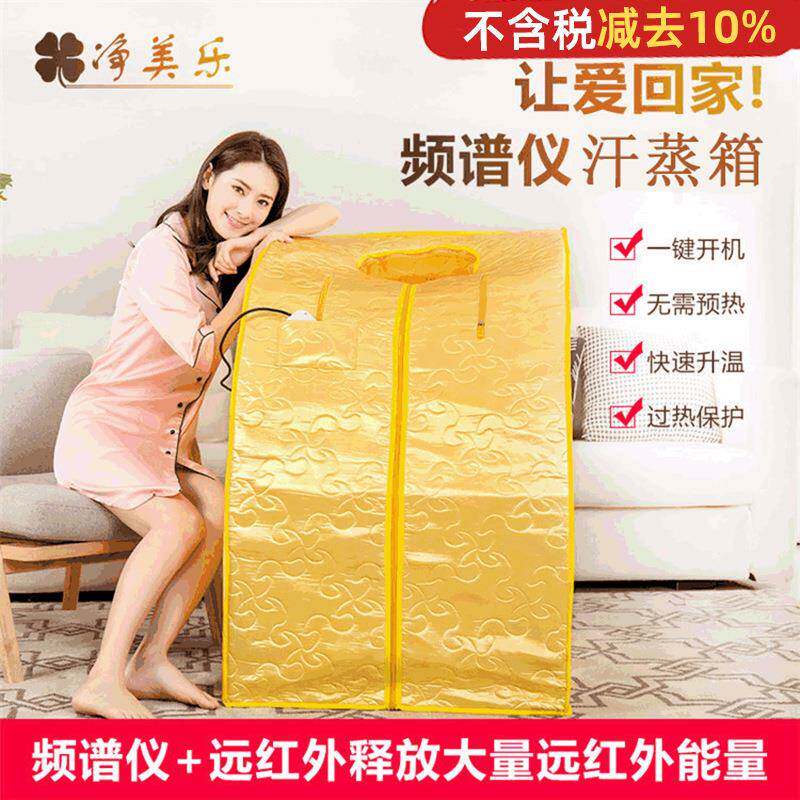 净美乐单人汗蒸箱 桑拿房发汗熏蒸机家用折叠式实力厂家大量现货