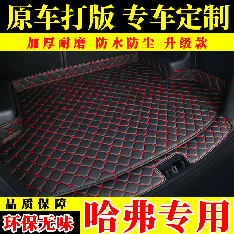 汽车后备箱垫专用于长安CS15逸动CS35睿骋CS75CS55奔奔悦翔V7欧尚