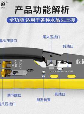 全功能超七类网钳超五六类燕尾夹通孔水晶头压线钳cat屏蔽P电话