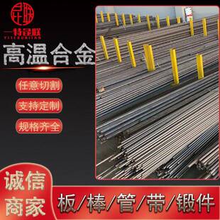 定制GH3030温合金棒 固溶强化型镍基合金圆钢 GH30锻圆环规格全