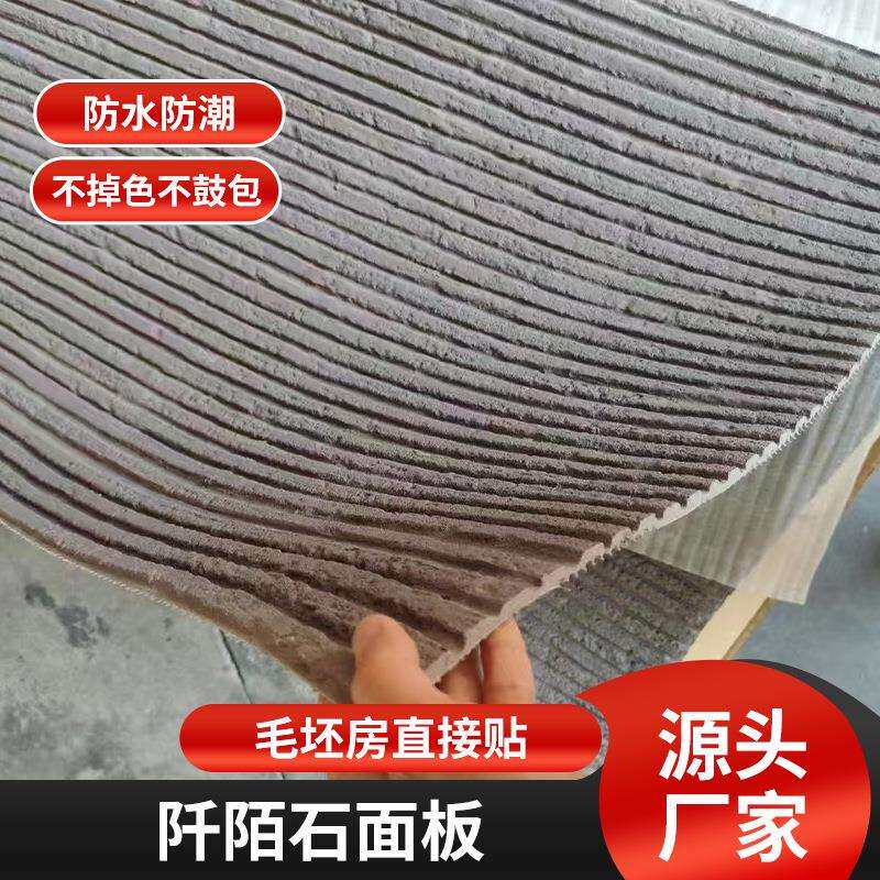 新线石脉络石阡陌岩石软瓷外墙砖装饰面板文化超薄柔性材仿真背景