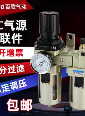 AC2010-02/AFR2000/AFC/AW30AL调压过滤气源处理二联件3010-03