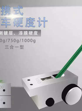 兰泰 HT-6510P铅笔硬度计 铅笔划痕法测试涂膜硬度