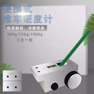铅笔划痕法测试涂膜硬度 6510P铅笔硬度计 兰泰