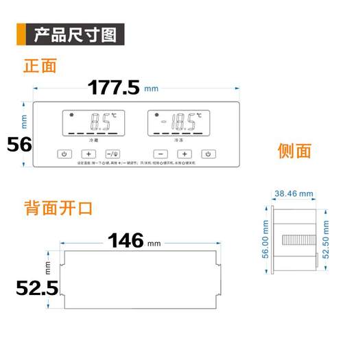四六门开柜双温控制器WLD电子数显关通冷冻冷冷藏冰用箱可调节温