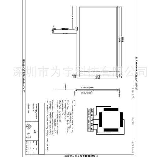 10.1寸lcd液晶显示屏 1024*600RTP电阻触摸屏 TN型TFT RGB工控屏