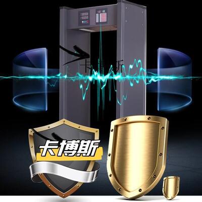 CABOS-200B 工厂室外防雨水通过式金属探测安检门十八区液晶