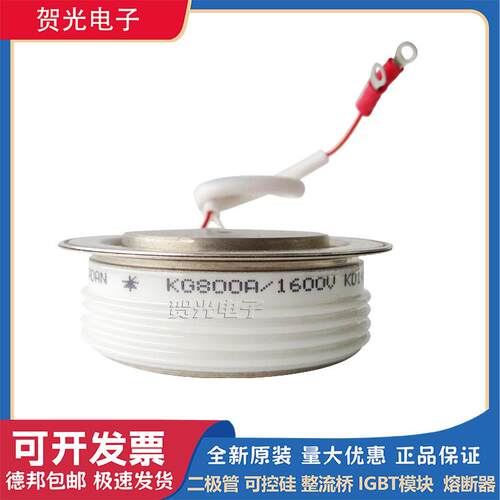 KG800A1500V /KG800A1600V/KG800A1700V/KG800A1800V/1900V晶闸管