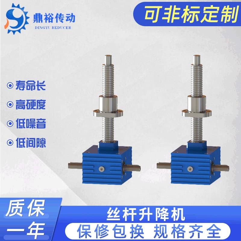 上海鼎裕SJB系列滚珠升降机减速器螺旋蜗轮丝杆精密丝杠减速机