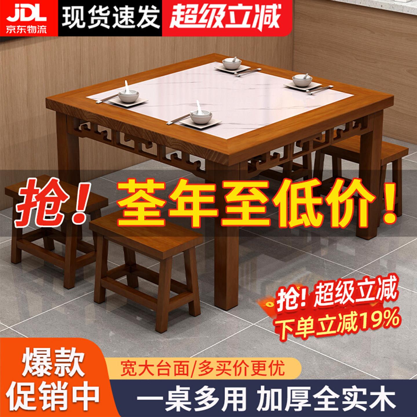 八仙桌实木正方形中式方桌餐桌家用烧烤店饭店桌小吃店桌椅子组合