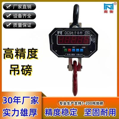 吊称吊磅钢材电子吊钩秤工业测重电子吊秤厂家稳定数显