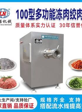 多功能破碎设备可绞各种肉类果蔬30年专注绞肉机开发品质保证