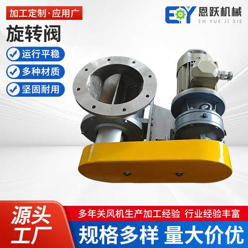 碳钢/不锈钢等多种材质型号旋转阀旋转给料阀厂家直供