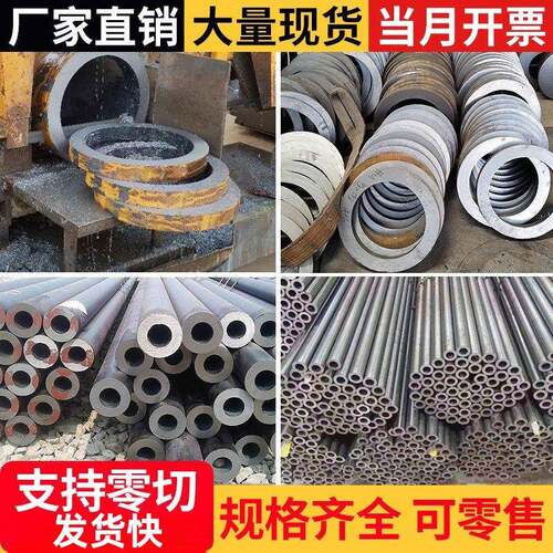 20#45号钢无缝钢管切割精密管Q345厚壁管空心管A3无缝钢管圆铁管