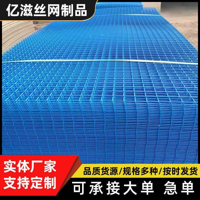 定制喷塑涂塑蓝色钢丝网片货架分类隔板网片超市货架网格片