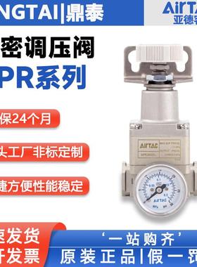 亚德客原装正品精密调压阀GPR20006L/GPR30008H/40010L精密调气阀