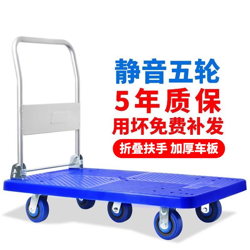 折叠手推可车拉货推小拉车轻音推携式平板推货车手车拉车搬运D90