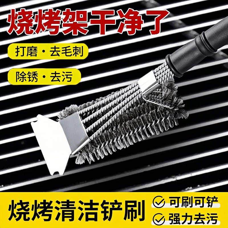 烧烤网清洁刷不锈钢多功能铁钢丝刷子带长柄毛清洁工具专用洗炉架