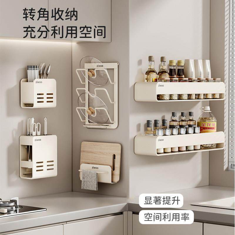 法国ZIWOO厨房置物架可拆卸免打孔调味料架壁挂刀架多功能收纳层