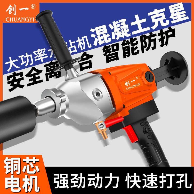 创一水钻机手持干湿两用钻孔机小型台钻电动工具打孔机工业级220v