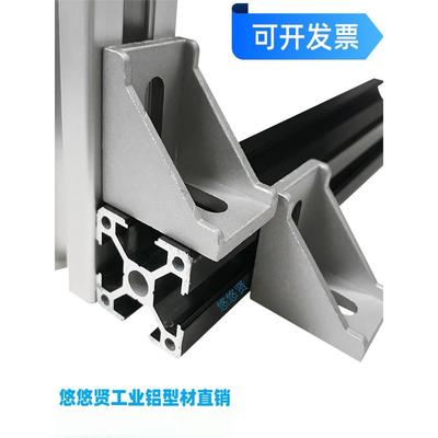现货铝型材配件3030无脚角件无角角码平面平行安装角铝桌面安装