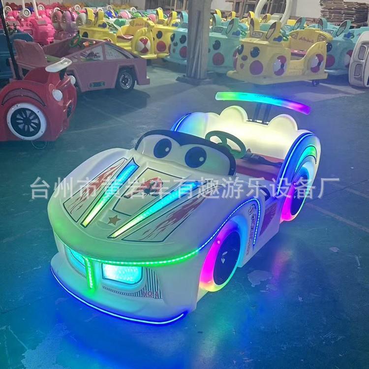 超级跑车碰碰车双人坐卡丁车可做大人广场摆摊电动发光儿童游乐车