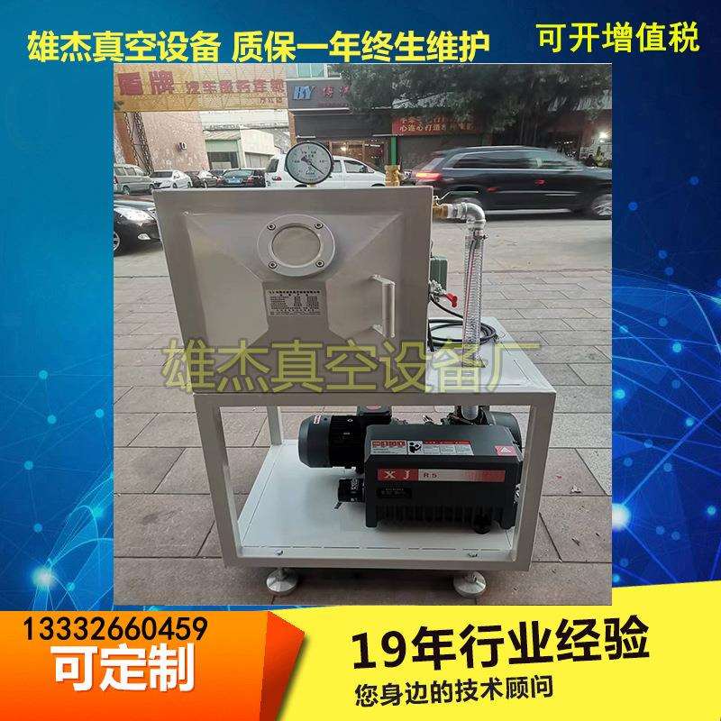 胶水真空脱泡机 静音真空脱泡机 XD-100旋片真空泵 真空脱泡箱