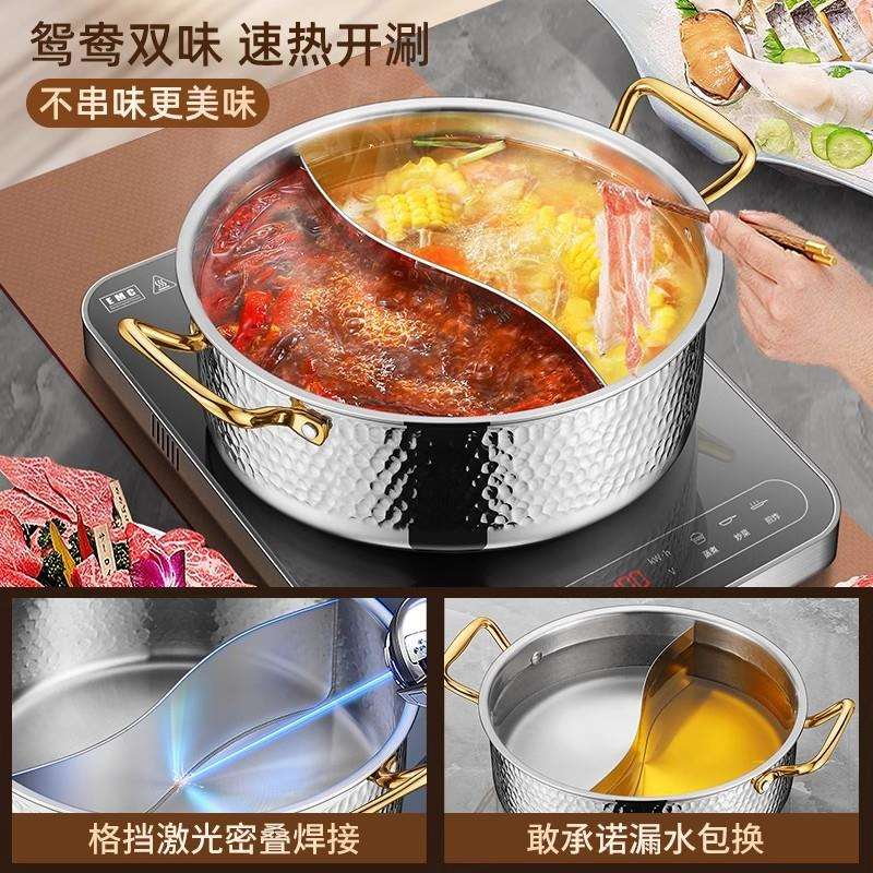 鸳鸯锅304不锈钢电磁炉专用加厚火锅锅具火锅盆家用汤锅商用涮锅