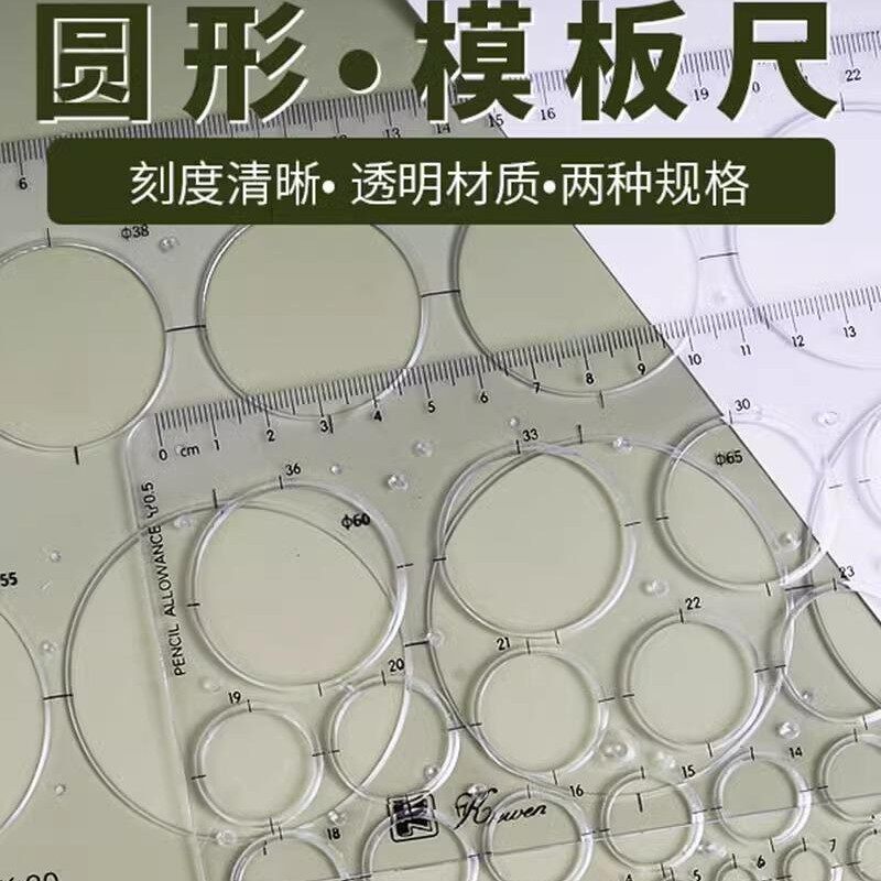 圆形圆形模板绘图尺子设计量角器