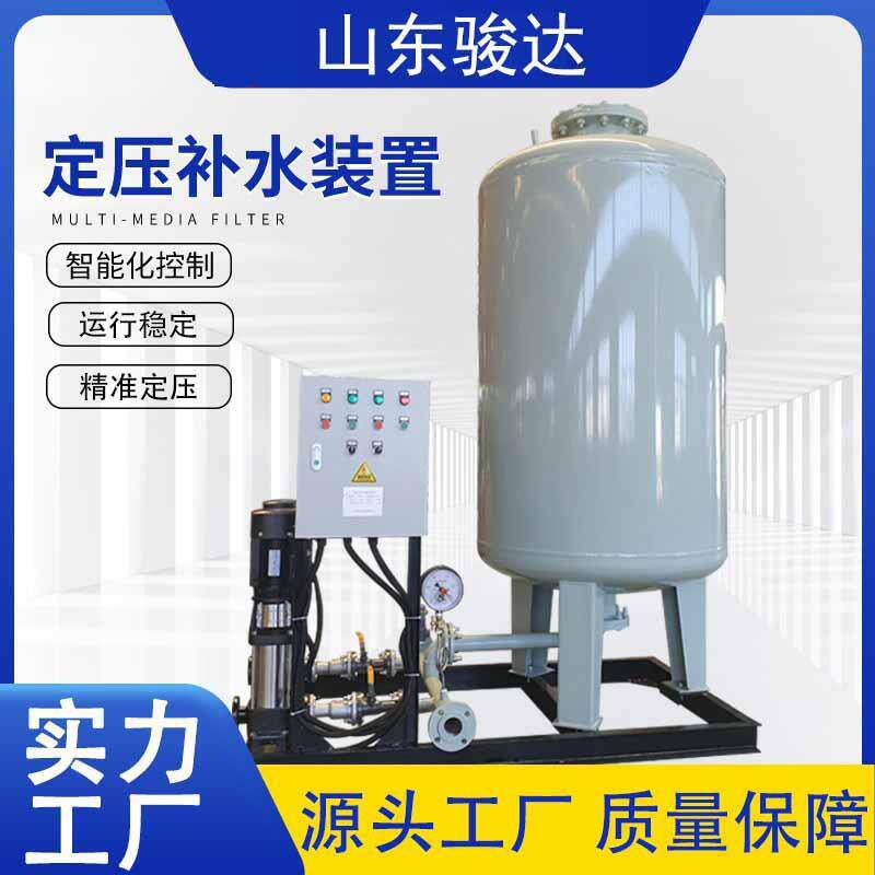 定压补水装置落地式膨胀罐空调循环系统补水装置真空脱气循环补水