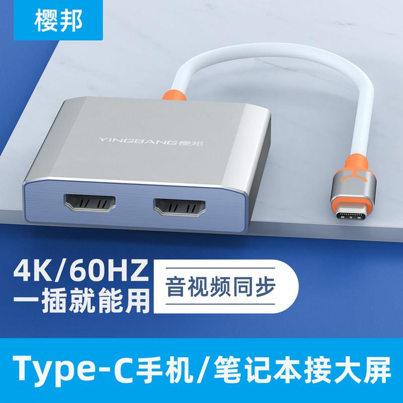 TypeC转HDMI扩展坞 支援双HDMI分屏与4K 60HZ显示的扩展配件