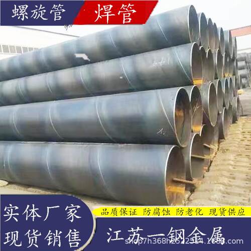 现货供应直缝Q235B支柱螺旋钢管打桩用螺旋钢管