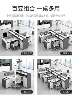 财务办司桌员工桌椅组合公4人位公双人简3596约办公桌子办公室职