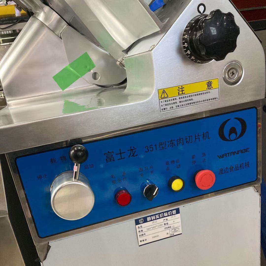 渡边351型多用羊肉切片机全自动商用电动肥牛羊肉切卷切片