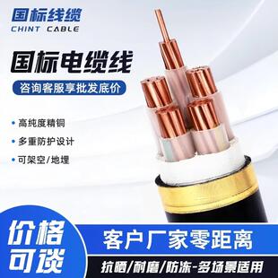 国标阻燃yjv铜芯电缆2 35平方三相四线电力电缆 5芯10