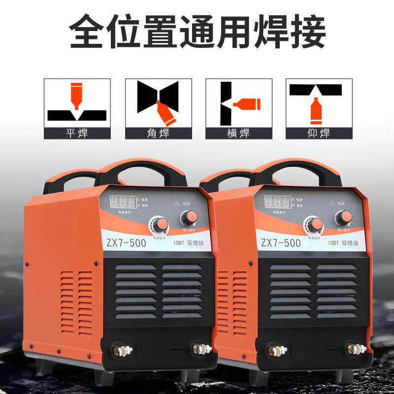 工业级小型流大电焊机Z7-大500数X字化智能手提ZX7-500功率手工电