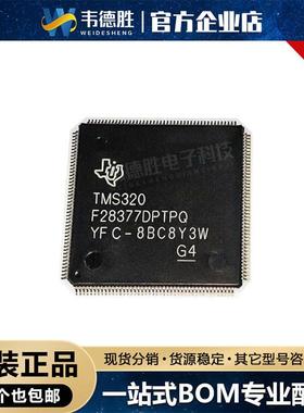 TMS320F28377DPTPQ 贴片IC LQFP-176(24x24) 单片机(MCU/MPU/SOC)