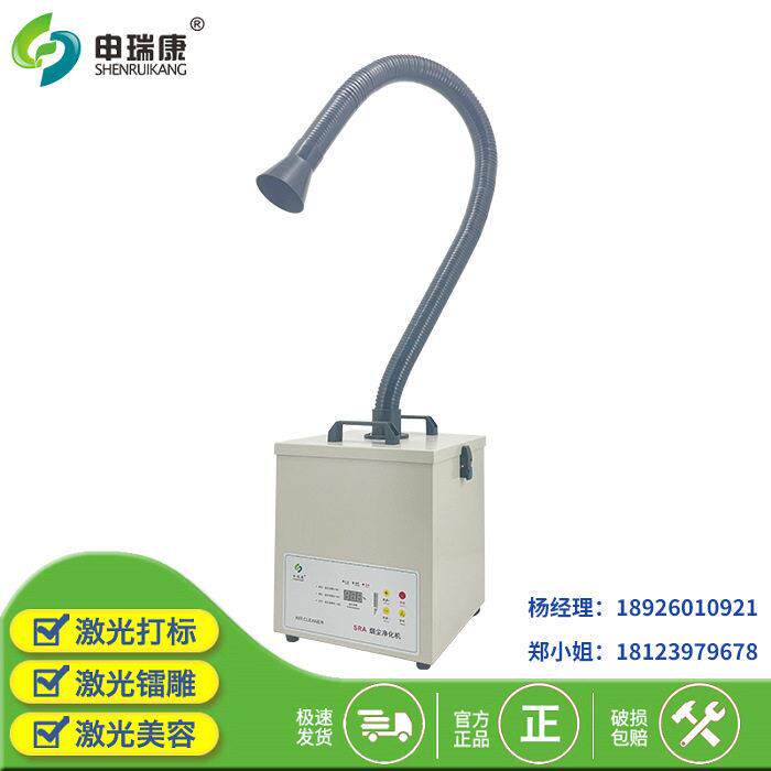 激光打标烟雾净化器芯片锂电池厂打码烟尘烟雾净化机工业吸烟仪