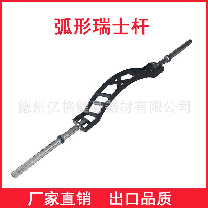健身器材举重杆深蹲奥杆卧推训练杠铃杆瑞士杆举重训练弧形瑞士杆