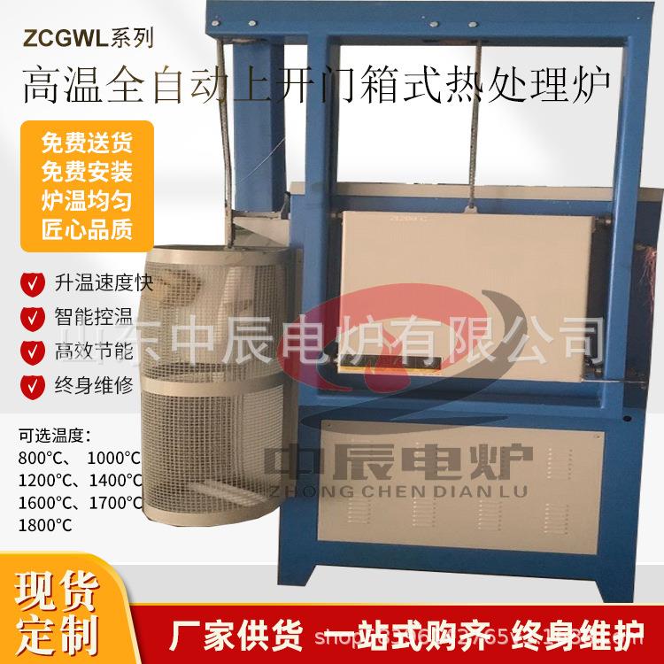 厂家熔炉铬镍铁合金或钴铬材料的热处理