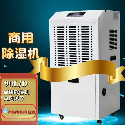 除湿车间空气商用工程抽机商业厂房工业去湿湿地下室一体机器