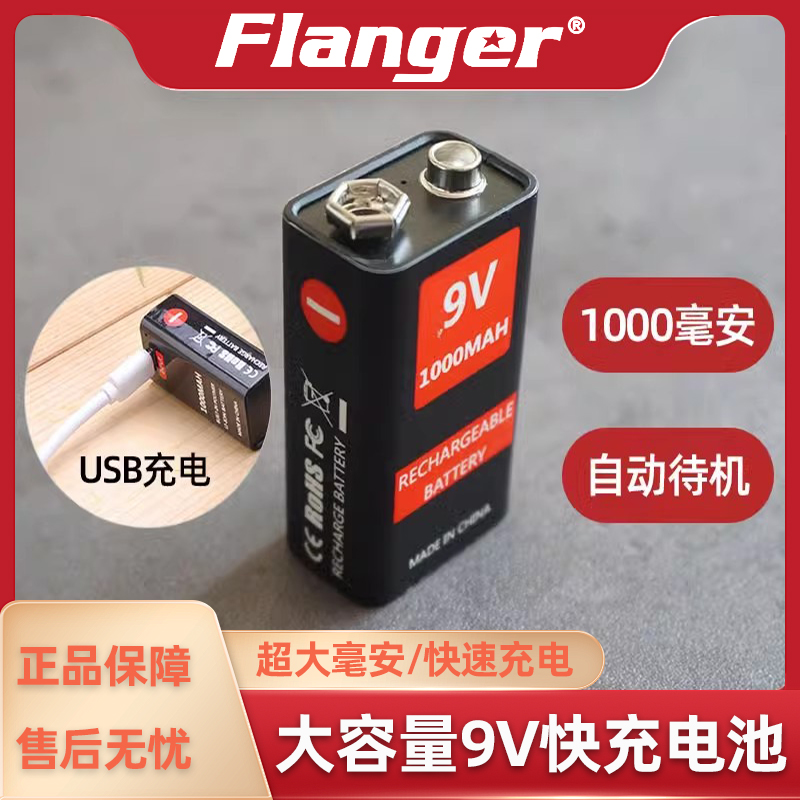 Flanger 9V电池 安全锂电USB充电木吉他效果器主动电箱琴无线话筒