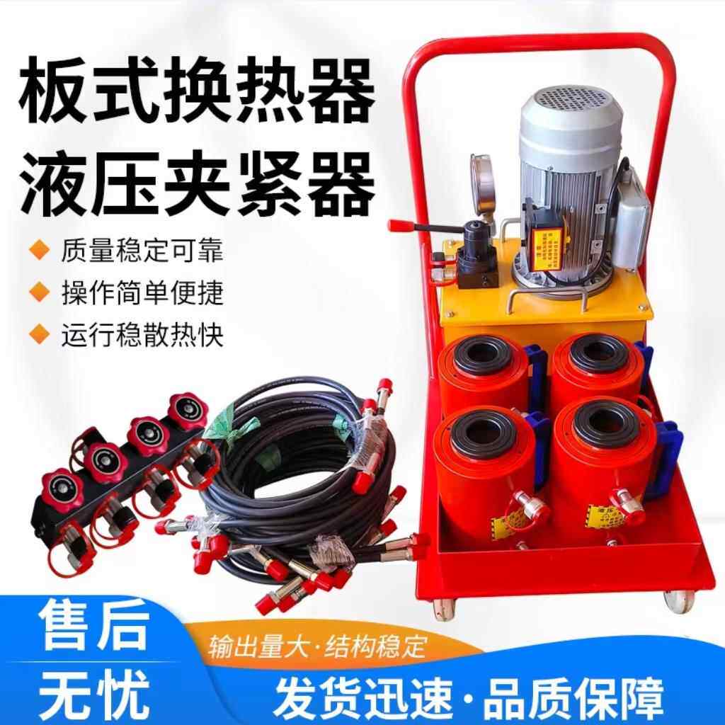 板热交换器液压夹具1至4液压板紧固器50t液压板夹具拆卸工具