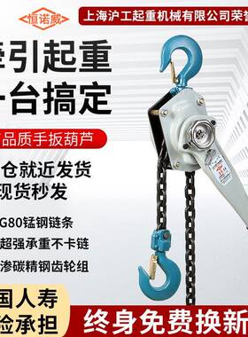 厂家直销HSH手扳葫芦0.75t1.5t3t6t9t3m手摇倒链链条式手动葫芦